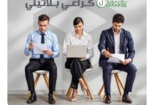 بنك التعمير والإسكان راعيًا بلاتينيًا للملتقى التوظيفي Jobzella