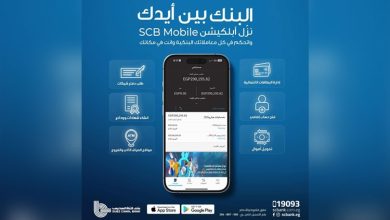 مزايا تطبيق الهاتف البنكي SCB Mobile Banking من بنك قناة السويس