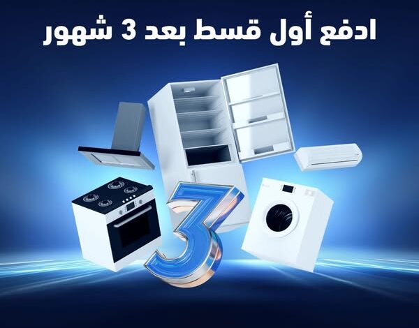 بنك ABC يتيح القرض الشخصي بسعر فائدة 25% متناقصة وأول قسط بعد 3 أشهر