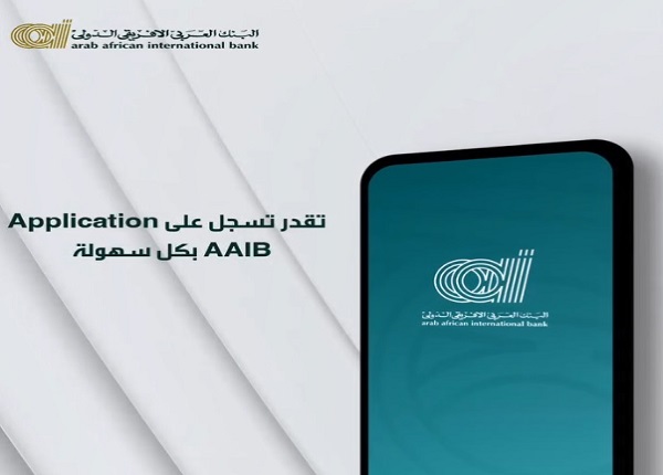 «التعمير» ينشر خطوات الاشتراك في أبليكيشن AAIB Mobile من البنك العربى الإفريقى