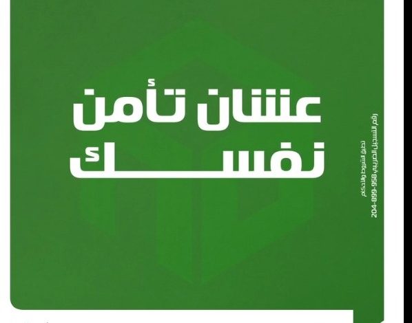 بنك التعمير والإسكان يحذر عملائه من عمليات الاحتيال البنكية