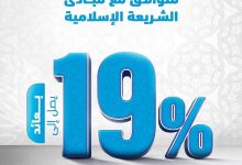 بنك قناة السويس يتيح “الحساب الاستثماري” بعائد تنافسي يصل إلى 19%