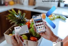 بطاقة بنك QNB الائتمانية تتيح تقسيط المشتريات من كارفور على 12 شهرا بدون فوائد