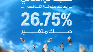 مصرف أبوظبي الإسلامي يطرح الصك المتغير بعائد يصل إلي 26.75%