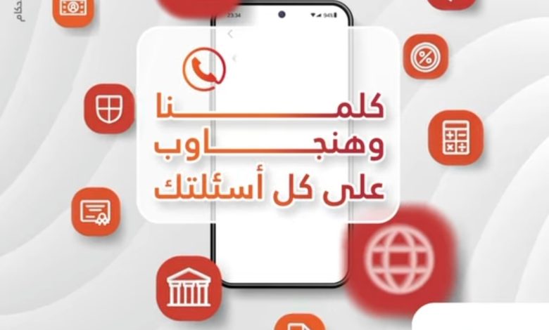 أحدث خدماته.. بنك البركة يتيح “خدمة العملاء” على مدار ٢٤ ساعة