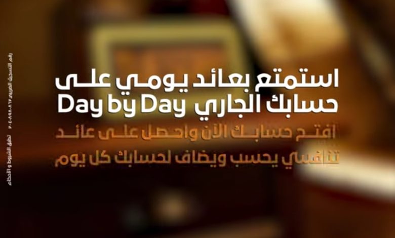 بنك المشرق يطرح حساب “Day by Day” بمزايا متعددة