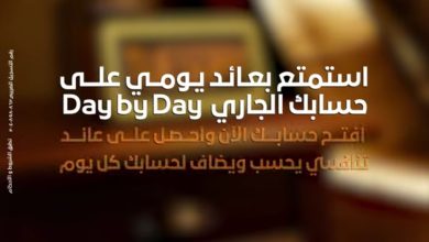 بنك المشرق يطرح حساب “Day by Day” بمزايا متعددة