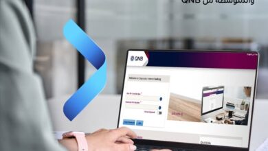 للشركات.. مزايا خدمة الإنترنت البنكي من بنك QNB