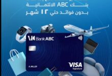 بطاقات بنك ABC تتيح كاش باك 10% وتقسيط حتى 24 شهرًا طوال الصيف
