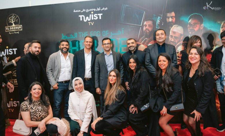 «Twist Tv» تعزز ريادتها في المحتوى العربي بعرض حصري لفيلم آخر الخط