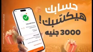 البرنامج الترحيبي من بنك المشرق يتيح للعملاء الجدد فرصة الفوز بـ3000 جنيه عند فتح حساب جديد