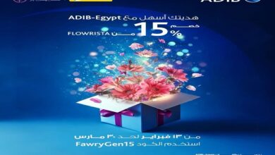 مصرف أبوظبي الإسلامي يتيح 15% خصمًا على المشتريات من موقع FLOWRISTA