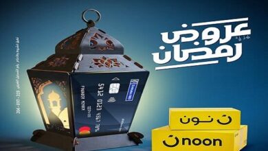 بطاقات بنك الإمارات دبي الوطني الائتمانية تتيح تقسيط المشتريات من noon على 6 شهور بدون فوائد