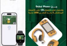 بطاقات البنك الأهلي المصري تتيح خصم 50% على المشتريات باستخدام تطبيق Apple Pay