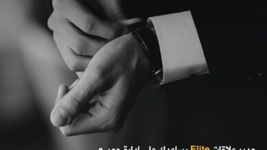 انضم لـ “عملاء Elite” من بنك قناة السويس واستمتع بتجربة مصرفية فريدة