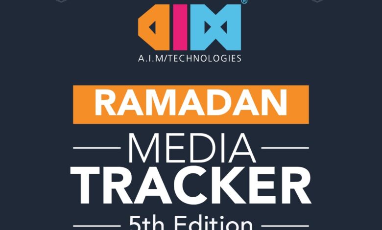 AIM Technologies تُطلق الإصدار الخامس من تقرير AIM Ramadan Media Tracker لتحليل اتجاهات الإعلانات والدراما خلال رمضان