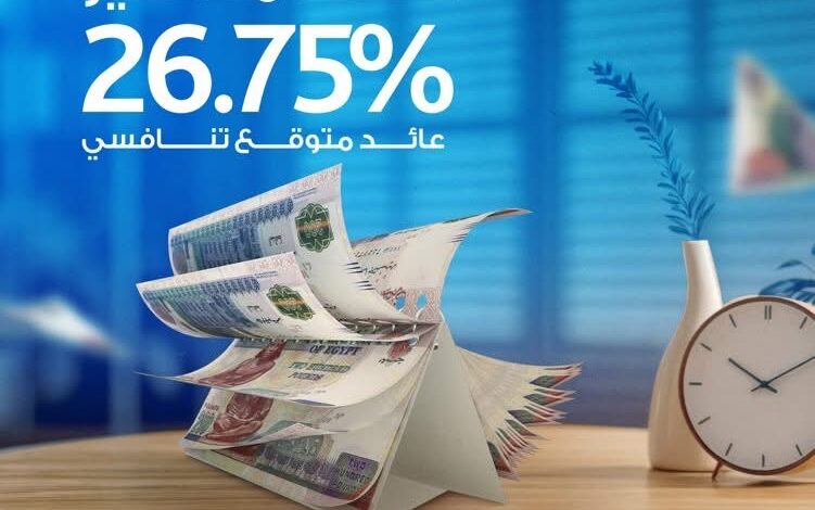 بعائد 26.75%.. مزايا الصك المتغير من مصرف أبوظبي الإسلامي