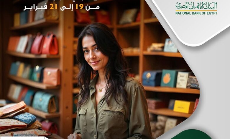 البنك الأهلي المصري يشارك في معرض women Rise خلال الفترة من 19 إلي 21 فبراير بممشي أهل مصر