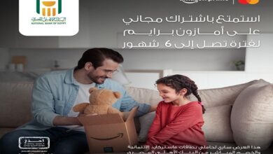 البنك الأهلي المصري يتيح لعملائه اشتراك مجاني علي أمازون برايم لمدة 6 أشهر