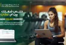 خدمة Business Online Banking من البنك العربي الأفريقي تتيح إضافة أكتر من مستفيد في خطوة واحدة