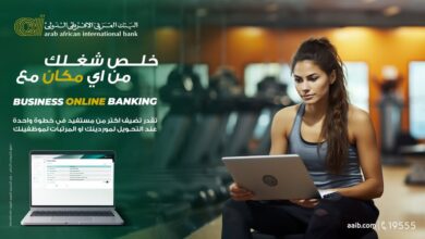 خدمة Business Online Banking من البنك العربي الأفريقي تتيح إضافة أكتر من مستفيد في خطوة واحدة