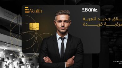 البنك المصري لتنمية الصادرات EBank يطلق خدمة EWealth لعملائه المميزين