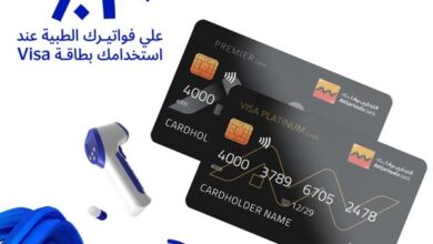 التجاري وفا بنك يتيح 20% خصمًا على الفواتير الطبية عند الدفع ببطاقات Platinum وSignature