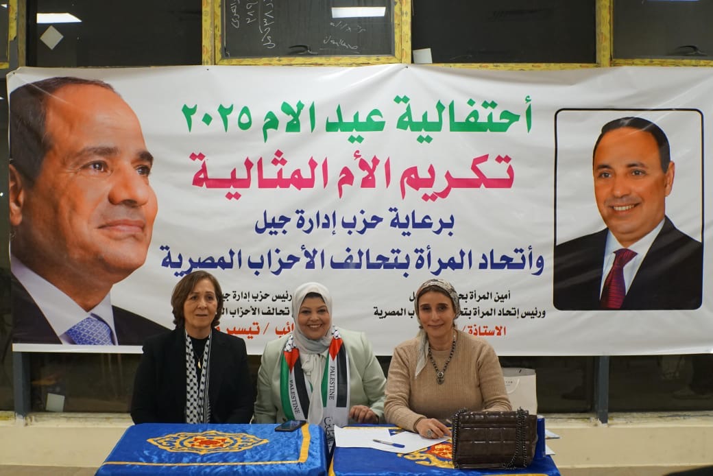 إرادة جيل واتحاد المرأة بتحالف الأحزاب ينظمون إحتفالية كبرى بمناسبة عيد الأم وتكريما للأمهات المثاليات