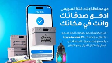 بنك قناة السويس يتيح دفع تبرعات رمضان عبر محفظة  SCB E-Wallet الإلكترونية بكل سهولة وأمان