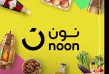 بنك أبوظبي التجاري يتيح خصم 20% على مشتريات نون خلال شهر رمضان