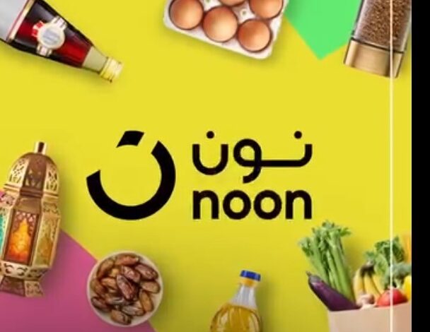 بنك أبوظبي التجاري يتيح خصم 20% على مشتريات نون خلال شهر رمضان