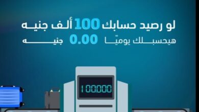 بفائدة تصل إلى 21.50%.. تفاصيل ومزايا حساب توفير يوم بيوم من بنك ABC