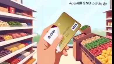 بطاقات بنك QNB تتيح 5000 جنيه كاش باك على مشتريات السوبر ماركت خلال شهر رمضان