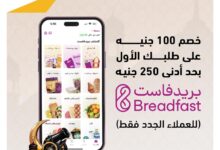 استخدم بطاقات التجاري وفا بنك في Breadfast و Rabbit واحصل على خصم 100 جنيه على طلبك الأول