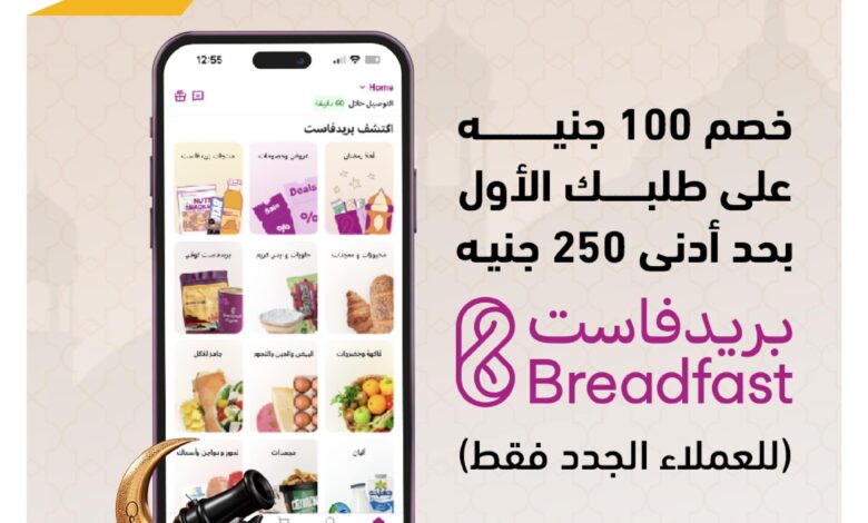 استخدم بطاقات التجاري وفا بنك في Breadfast وRabbit واحصل على خصم 100 جنيه على طلبك الأول