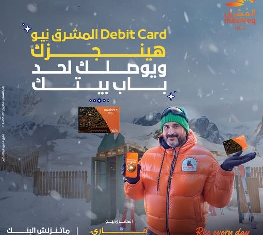 وأنت في مكانك..حمّل تطبيق Mashreq Egypt من بنك المشرق واستمتع بتجربة مصرفية فريدة