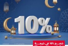 بطاقة ائتمان EBank البلاتينية تتيح 10% خصمًا على الحجز في “خيمة ليالينا ويست”