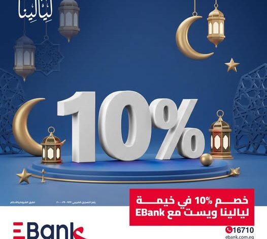 بطاقة ائتمان EBank البلاتينية تتيح 10% خصمًا على الحجز في “خيمة ليالينا ويست”