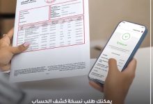 للاستعلام.. تطبيق بنك أبوظبي التجاري يتيح الحصول على كشف إلكتروني مطبوع