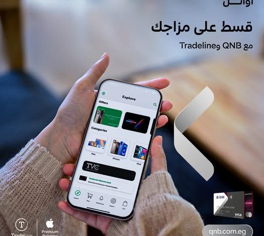 بطاقات بنك QNB الائتمانية تتيح تقسيط المشتريات حتى 24 شهرًا بدون فوائد