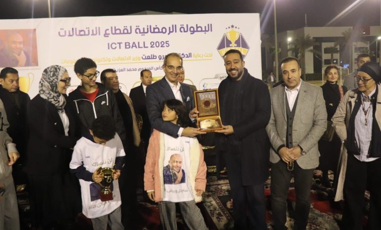 وزير الاتصالات يُتوّج فريق الشركة المصرية للاتصالات بكأس بطولة ICTBALL 2025