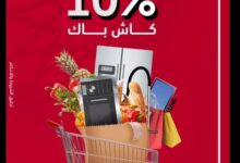 بطاقات فيزا ADCB-E الائتمانية تتيح 10% كاش باك على كل مشتريات شهر مارس