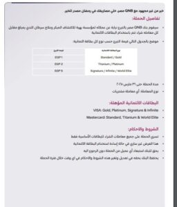 بنك QNB