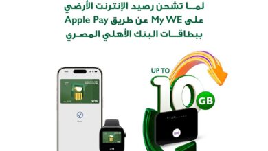 استخدم تطبيق Apple Pay من البنك الأهلى المصري واستمتع بعروض وخصومات متنوعة