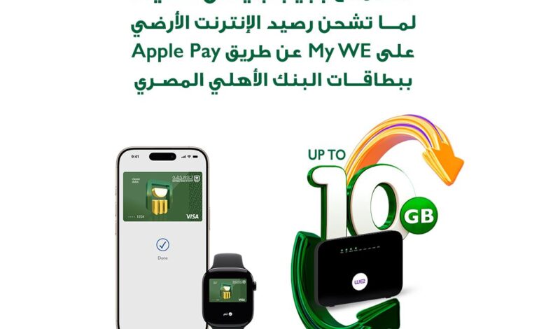 استخدم تطبيق Apple Pay من البنك الأهلى المصري واستمتع بعروض وخصومات متنوعة