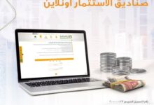 البنك الأهلي المصري يتيح شراء صناديق الاستثمار أونلاين