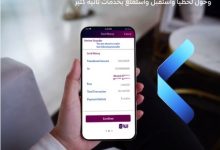 اشترك في المحفظة الإلكترونية من بنك QNB واستمتع بهذه المزايا