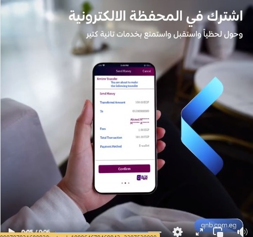 اشترك في المحفظة الإلكترونية من بنك QNB واستمتع بهذه المزايا