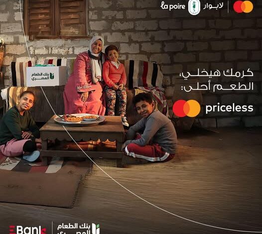 بطاقة ماستركارد من EBank تخصص جزءًا من أرباحها لـ”بنك الطعام” على مشتريات لابوار