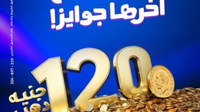  افتح حساب في بنك الإمارات دبي الوطني واكسب 120 جنيه ذهب أو 3 عربيات  مرسيدس C-180